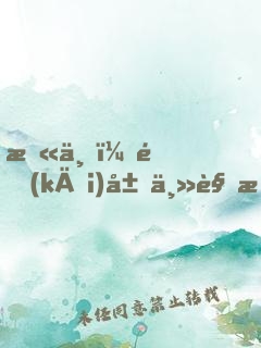 末世：開(kāi)局主角掛了，天道發(fā)怒